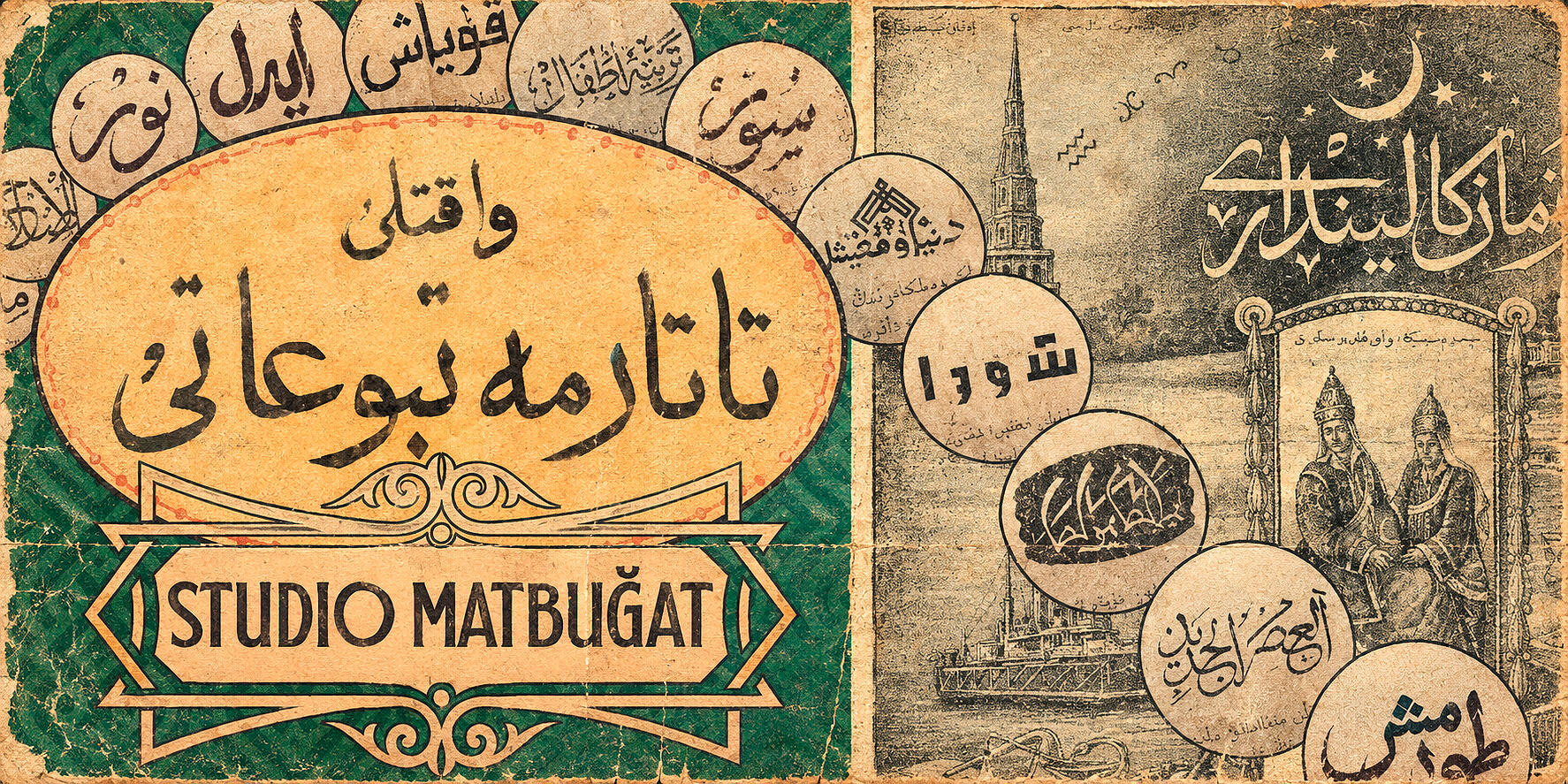 Studio Matbuğat artwork by Niyaz Khaziakhmetov, based on historical Tatar periodical print culture