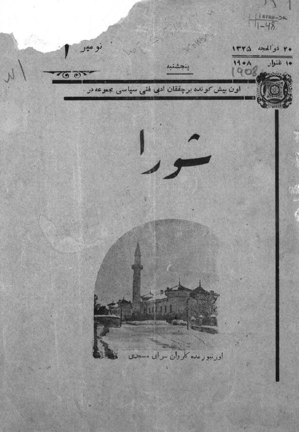 Şura, No. 1 (15 January 1908), Orenburg — cover