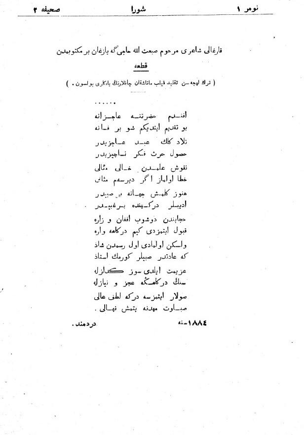 “Qıytğa” by Därdmänd (1884), published in Şura, No. 1 (1908)